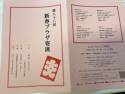新春落語