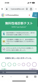 MBTI診断